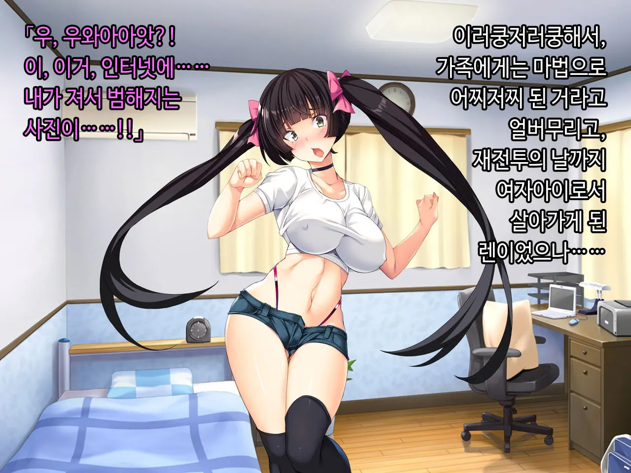 TS Mahou Shoujo Saint Cherry Kuppuku No Akuochi Sennou Choukyou Hen | TS마법소녀 세인트 체리 굴복의 타락세뇌조교편